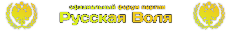 Russian Will