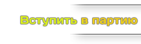 �������� � ������ �� eRepublik